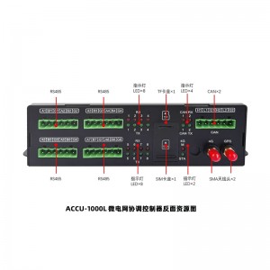 ACCU-1000L微電網協調控制器