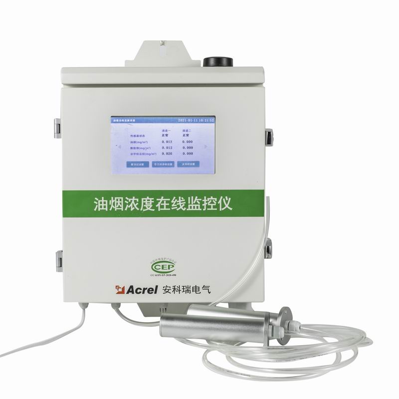 安科瑞油煙在線監測儀